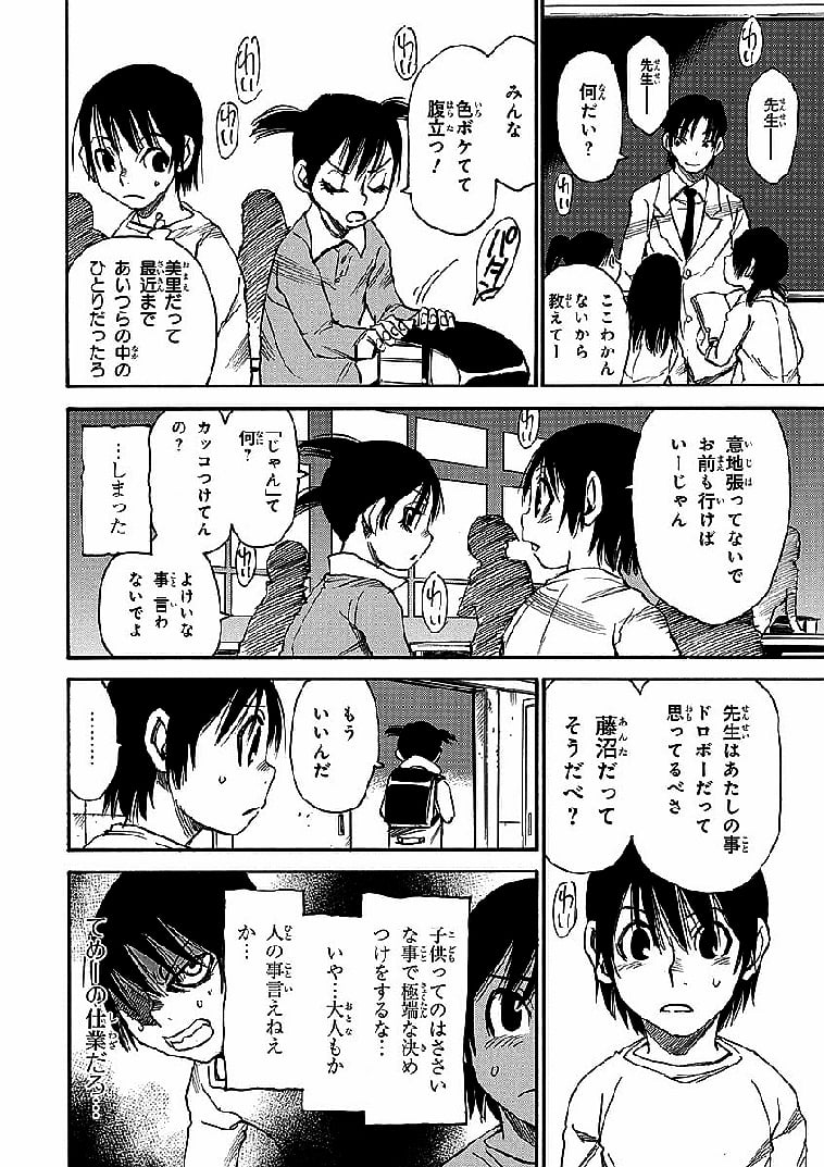 僕だけがいない街 - 第2話 - Page 127