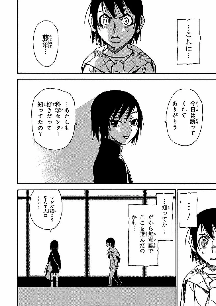 僕だけがいない街 - 第2話 - Page 143