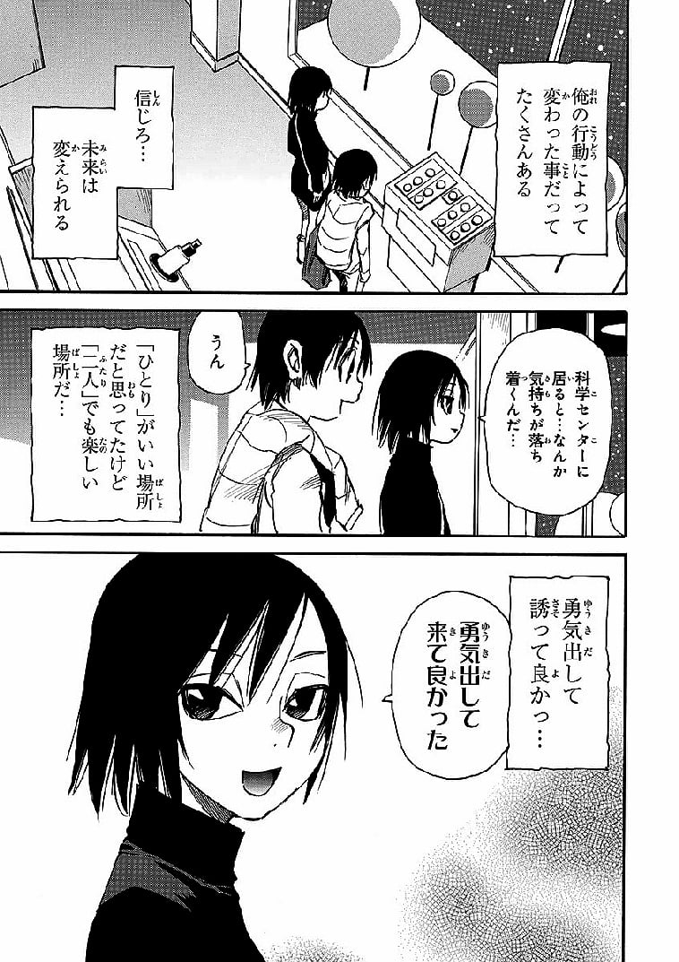 僕だけがいない街 - 第2話 - Page 146