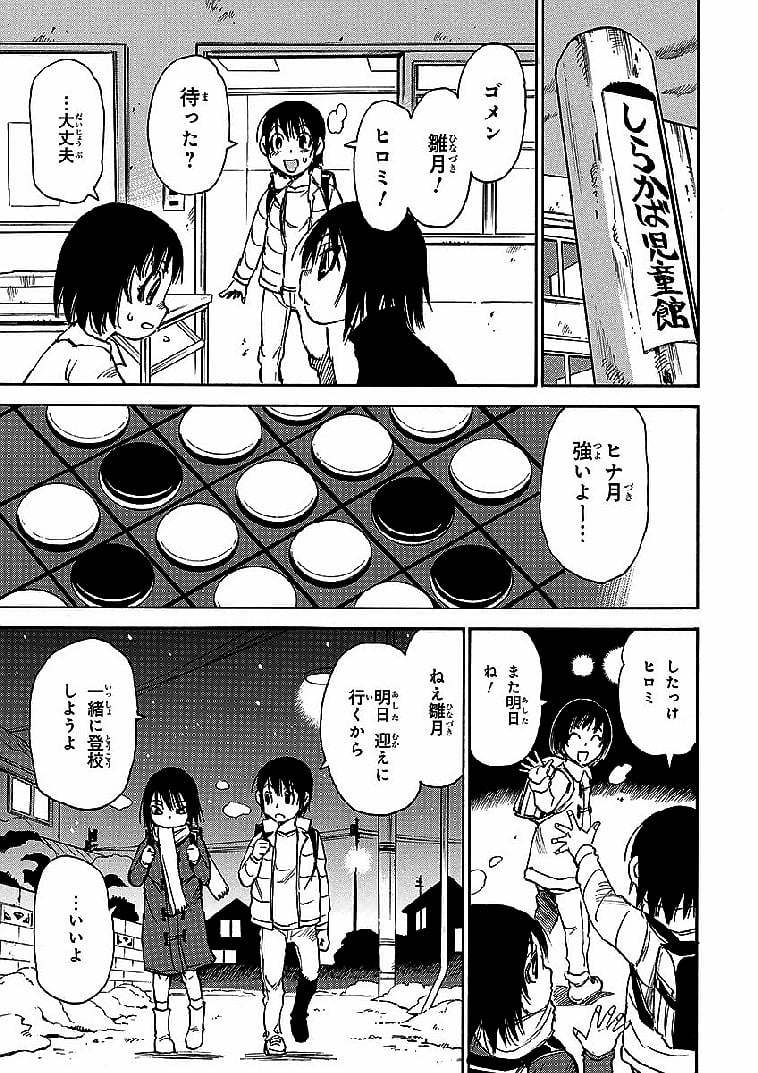 僕だけがいない街 - 第2話 - Page 162