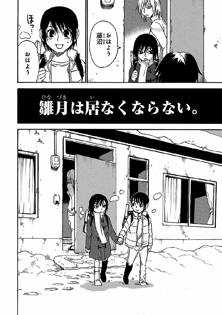 僕だけがいない街 - 第2話 - Page 165