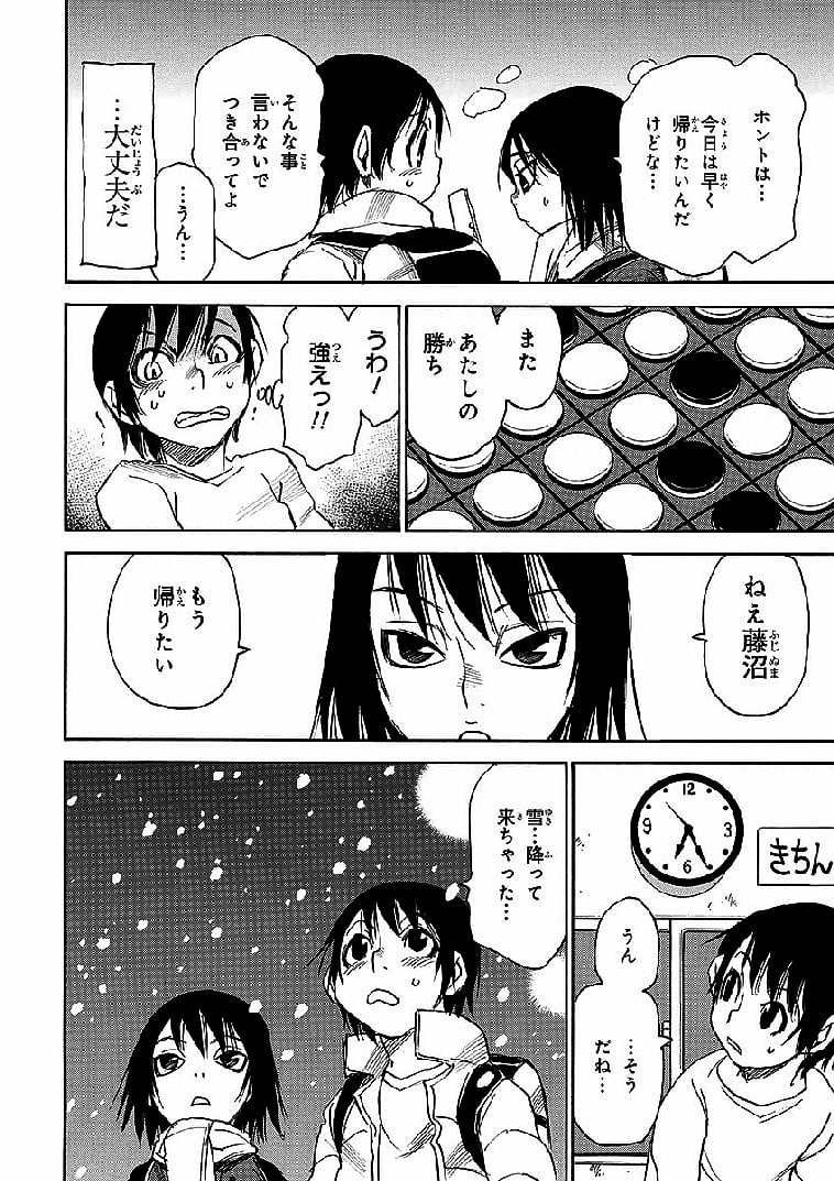 僕だけがいない街 - 第2話 - Page 167