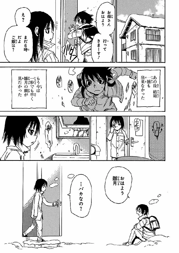 僕だけがいない街 - 第2話 - Page 174