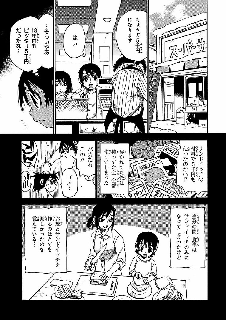 僕だけがいない街 - 第2話 - Page 176