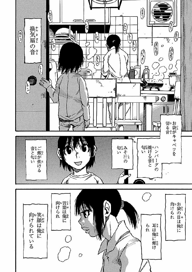 僕だけがいない街 - 第2話 - Page 19