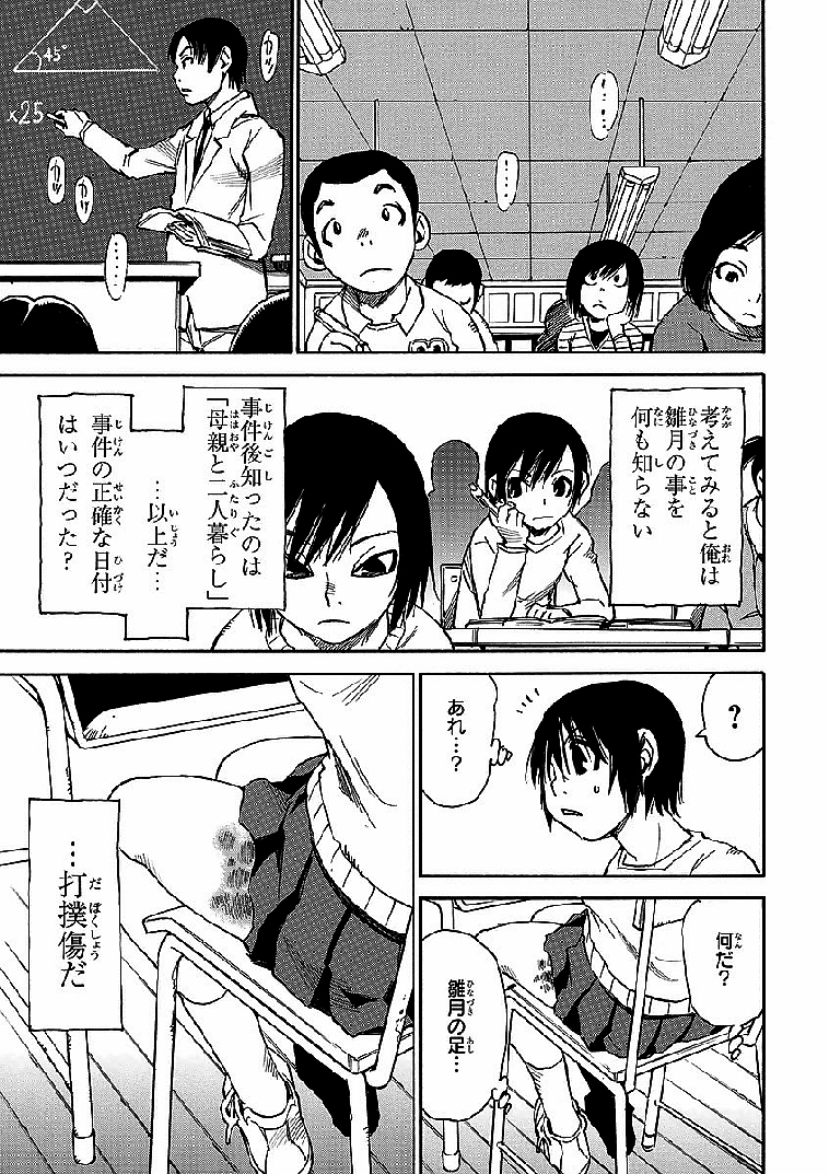 僕だけがいない街 - 第2話 - Page 28