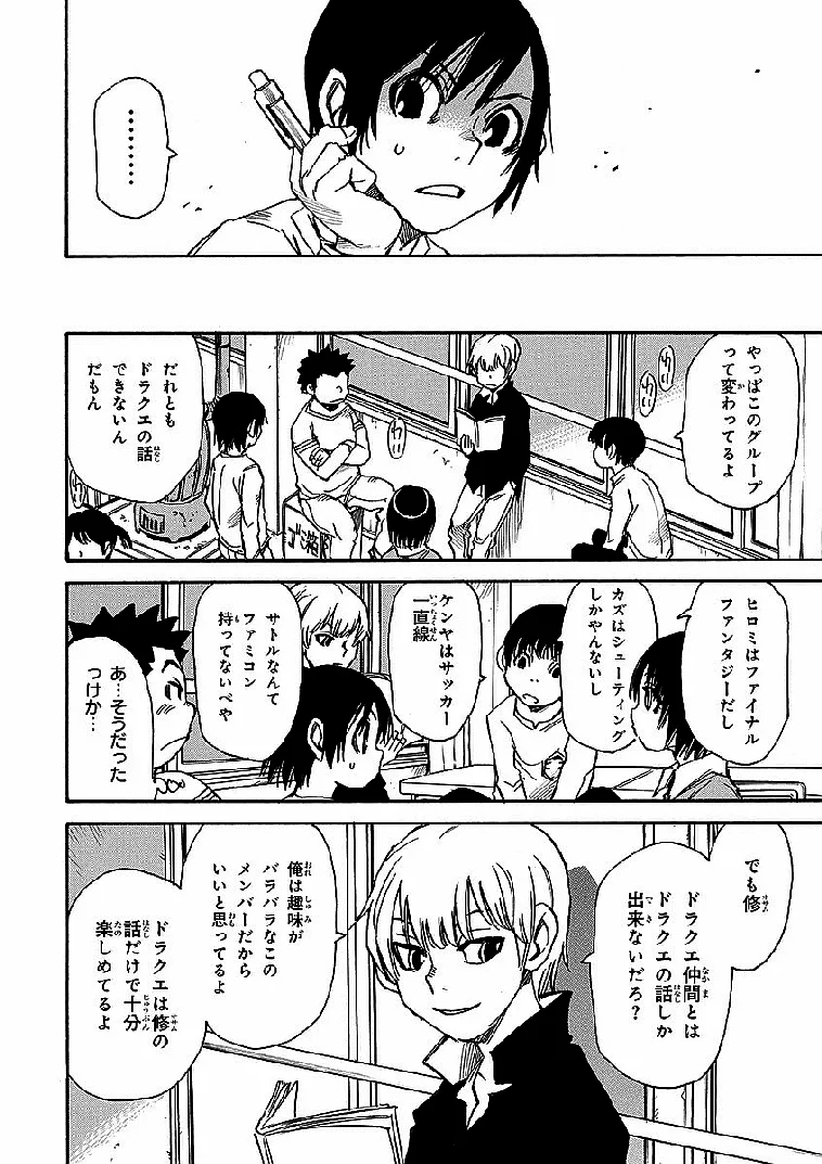 僕だけがいない街 - 第2話 - Page 29