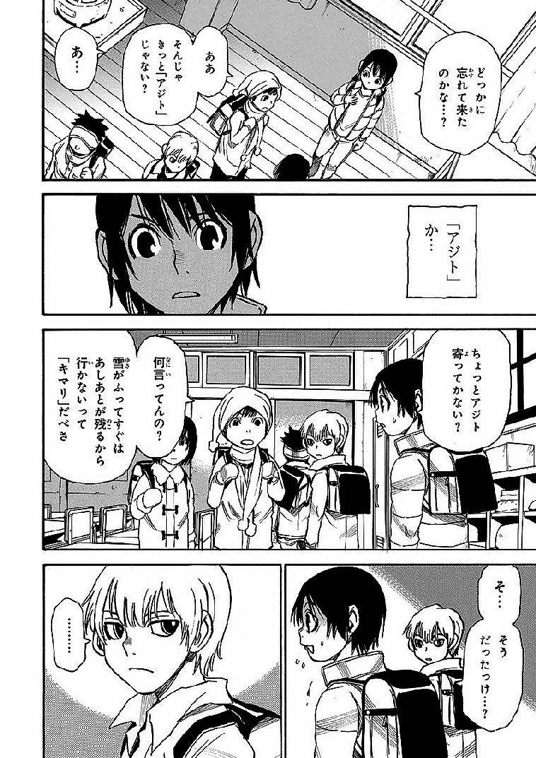 僕だけがいない街 - 第2話 - Page 43