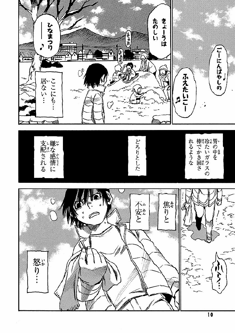 僕だけがいない街 - 第3話 - Page 11