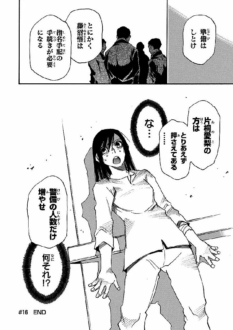 僕だけがいない街 - 第3話 - Page 129