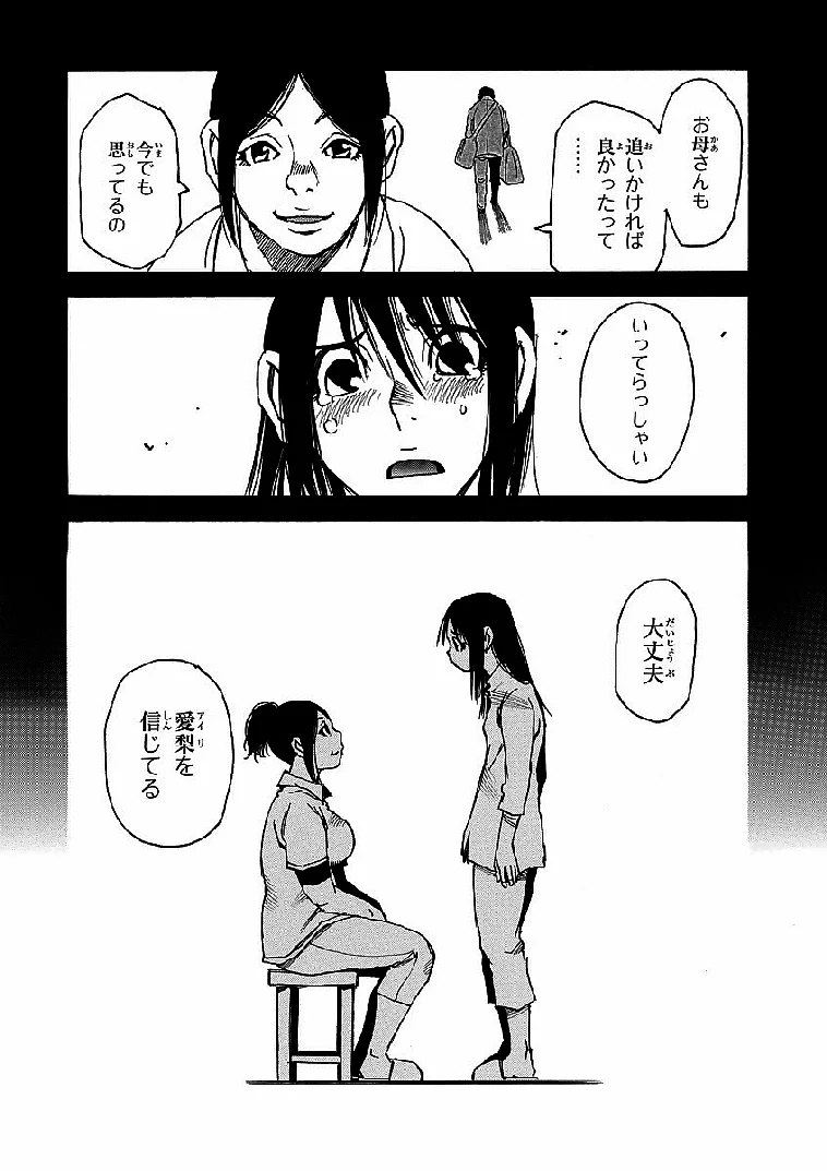 僕だけがいない街 - 第3話 - Page 155