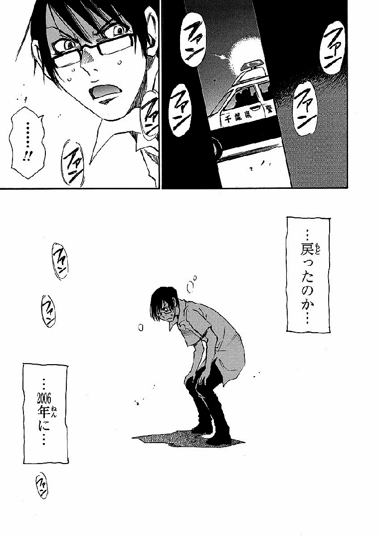 僕だけがいない街 - 第3話 - Page 34