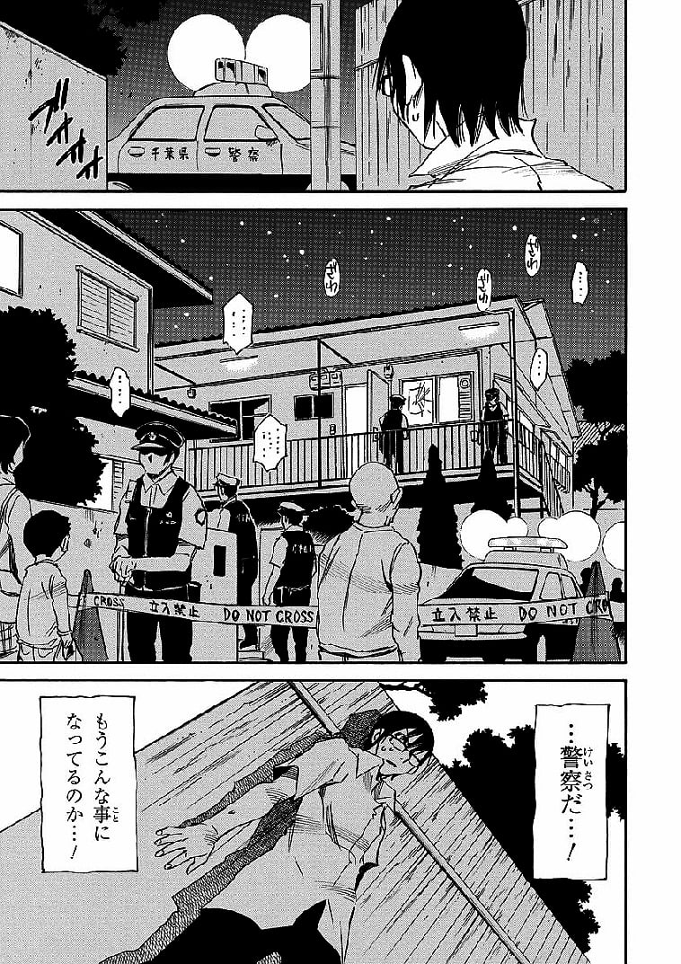 僕だけがいない街 - 第3話 - Page 40