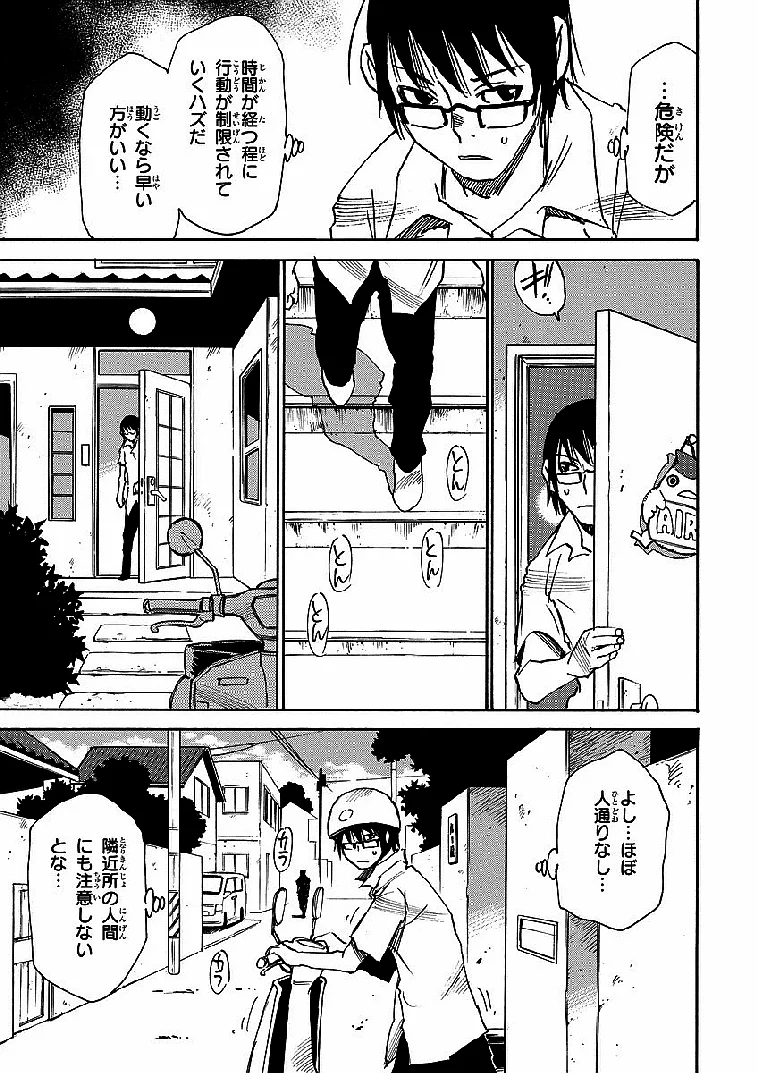 僕だけがいない街 - 第3話 - Page 72