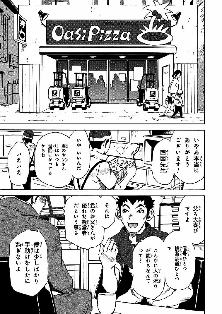 僕だけがいない街 - 第3話 - Page 74