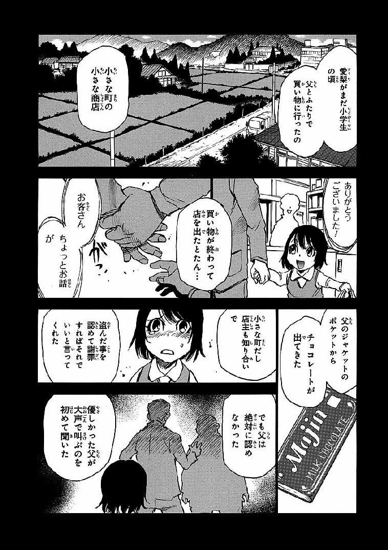 僕だけがいない街 - 第3話 - Page 90