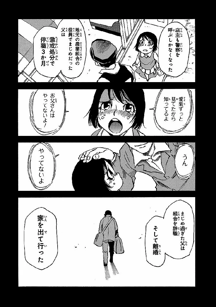 僕だけがいない街 - 第3話 - Page 91