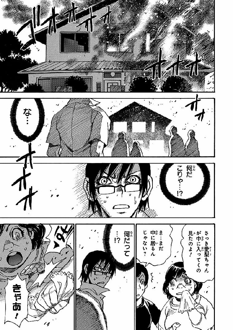 僕だけがいない街 - 第3話 - Page 100