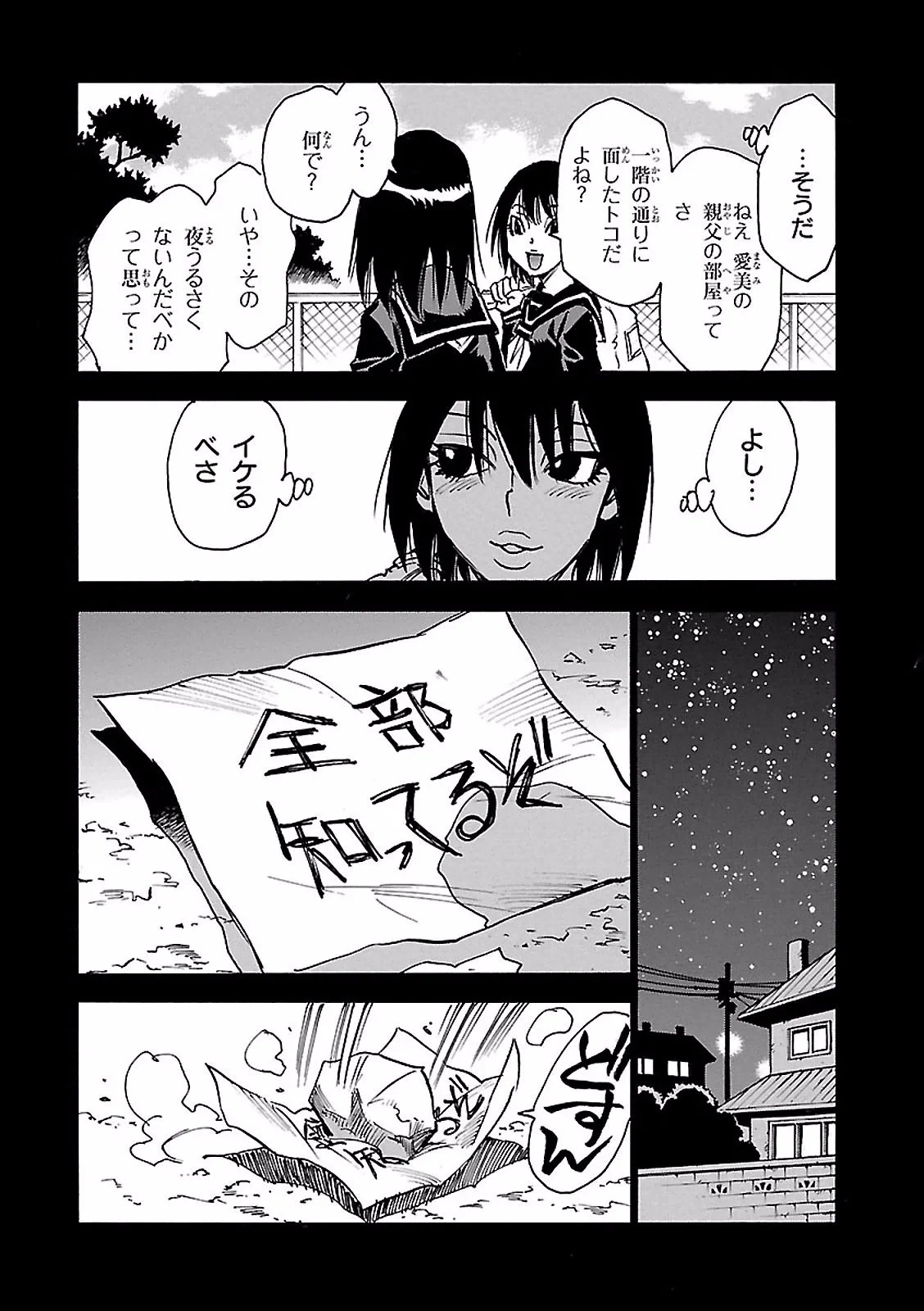 僕だけがいない街 - 第9話 - Page 145