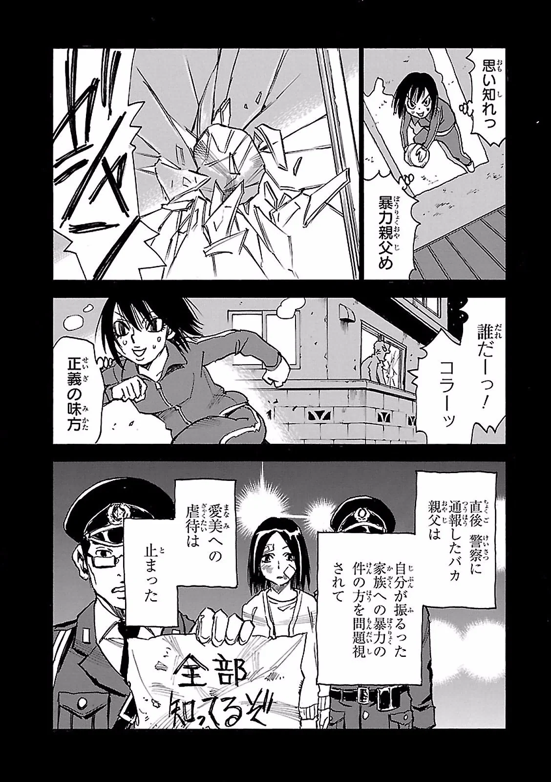 僕だけがいない街 - 第9話 - Page 146