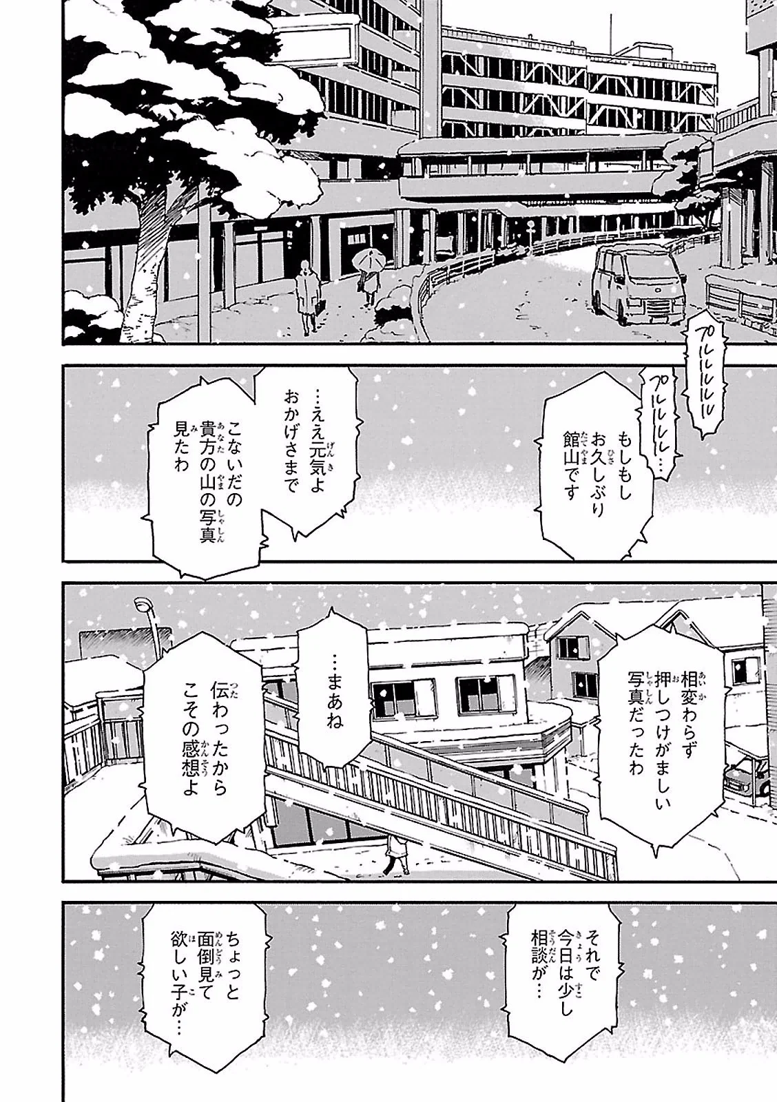 僕だけがいない街 - 第9話 - Page 169