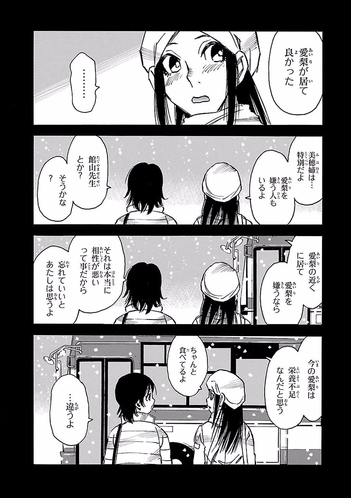 僕だけがいない街 - 第9話 - Page 174