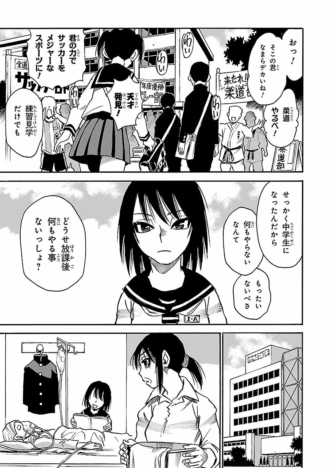 僕だけがいない街 - 第9話 - Page 26