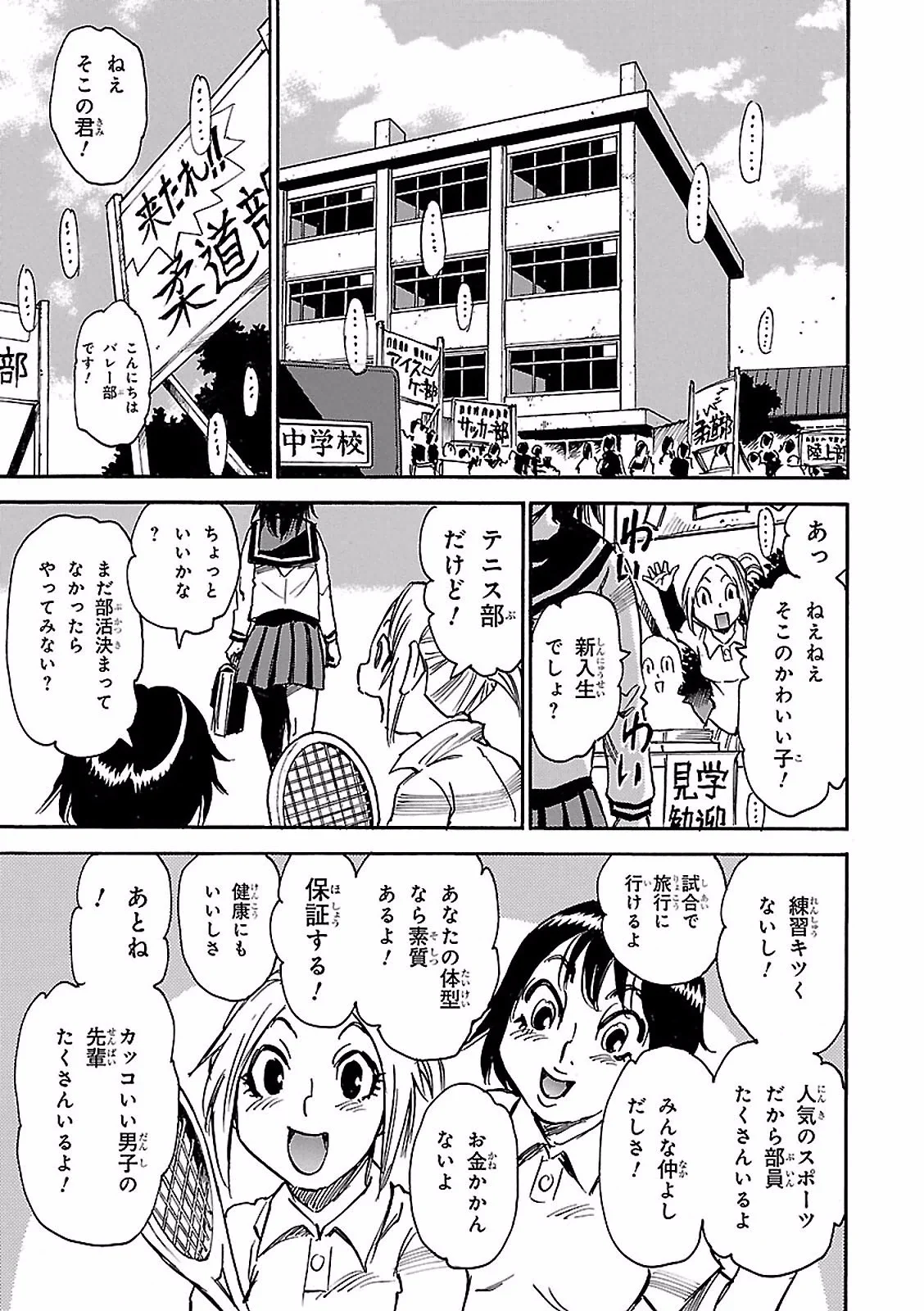 僕だけがいない街 - 第9話 - Page 4