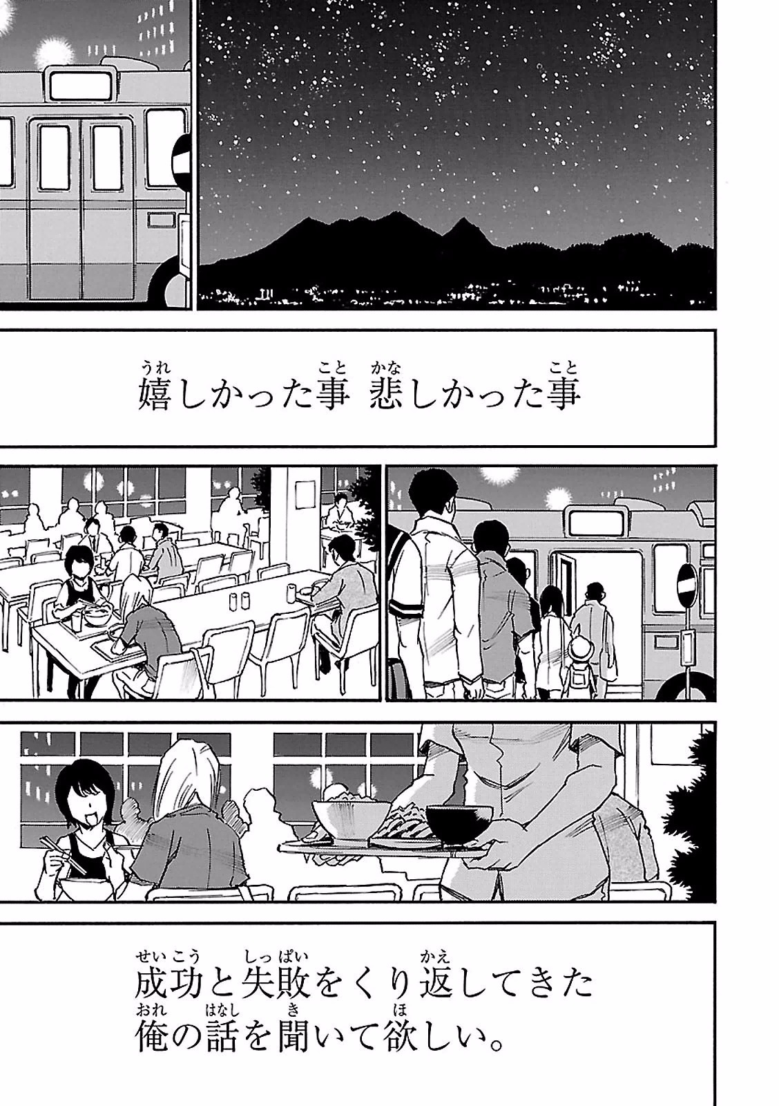 僕だけがいない街 - 第9話 - Page 50