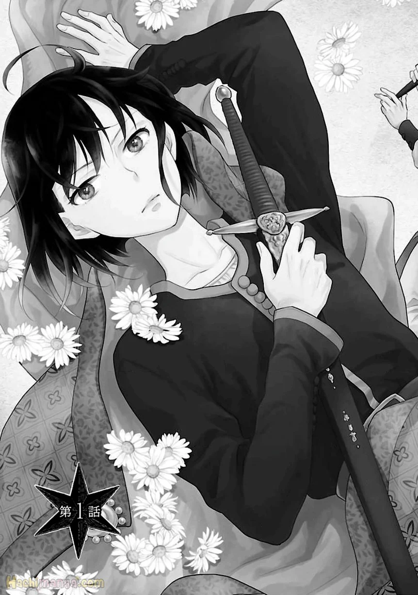 亡国のマルグリット 第1話 - Trang 6