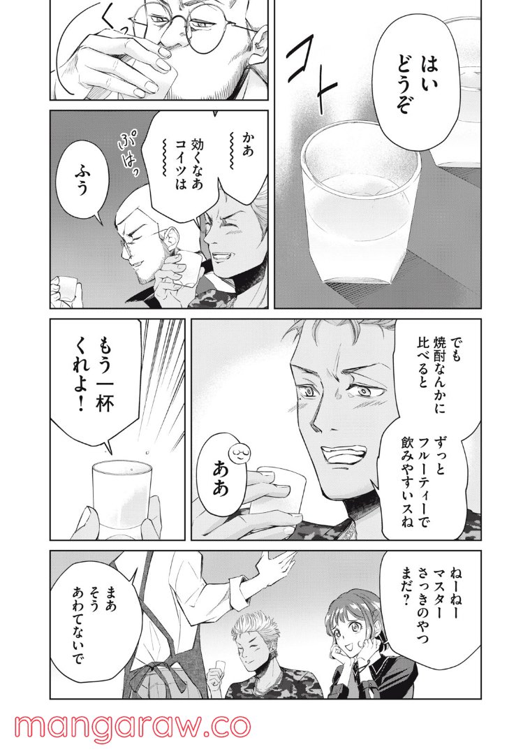BOOZE＆SWEETS～酒と菓子の日々～ 第3話 - Trang 11
