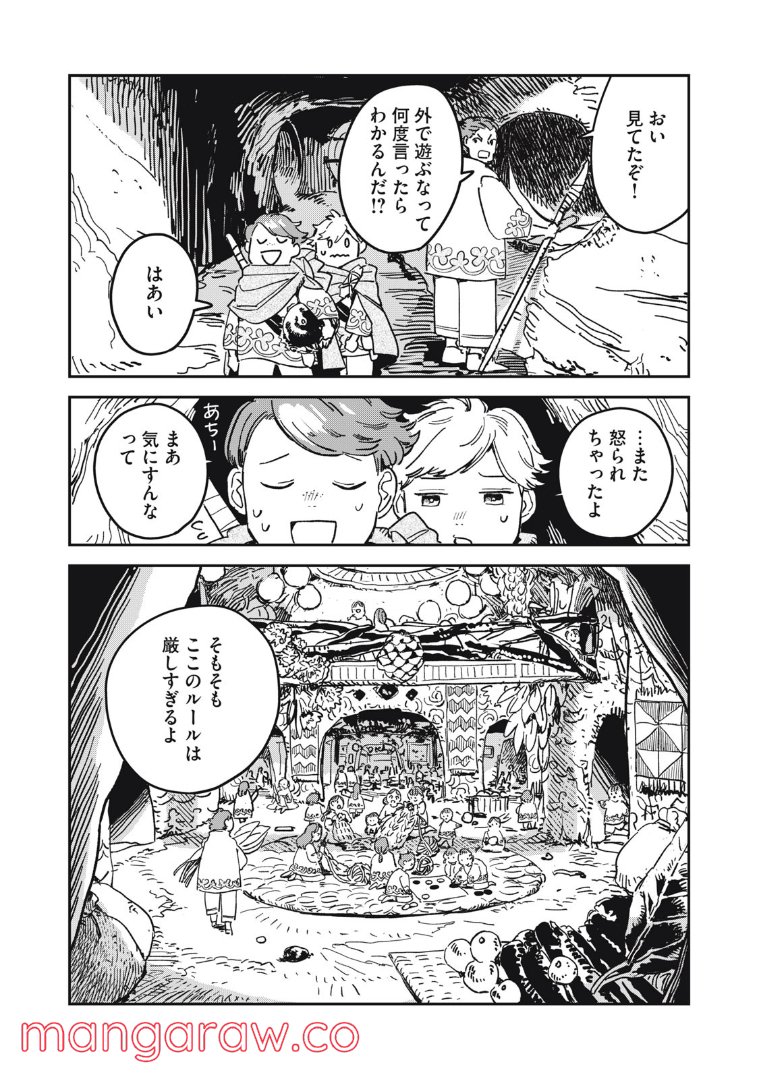 こびとのシイタと狩りぐらしの森 - 第1話 - Page 12