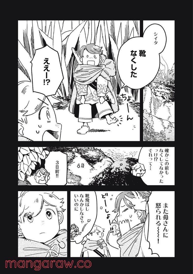 こびとのシイタと狩りぐらしの森 - 第3話 - Page 8