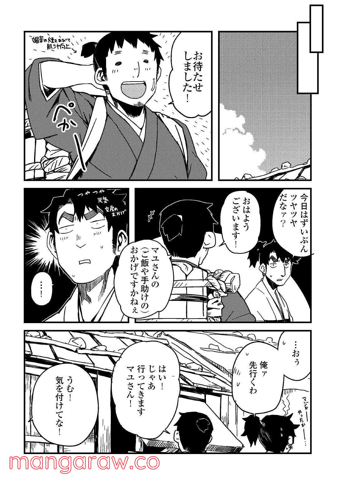 天女の嫁入り - 第4話 - Page 28