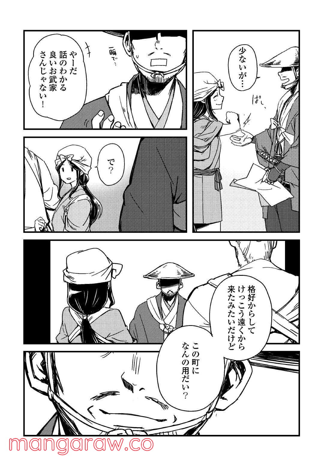 天女の嫁入り - 第4話 - Page 31