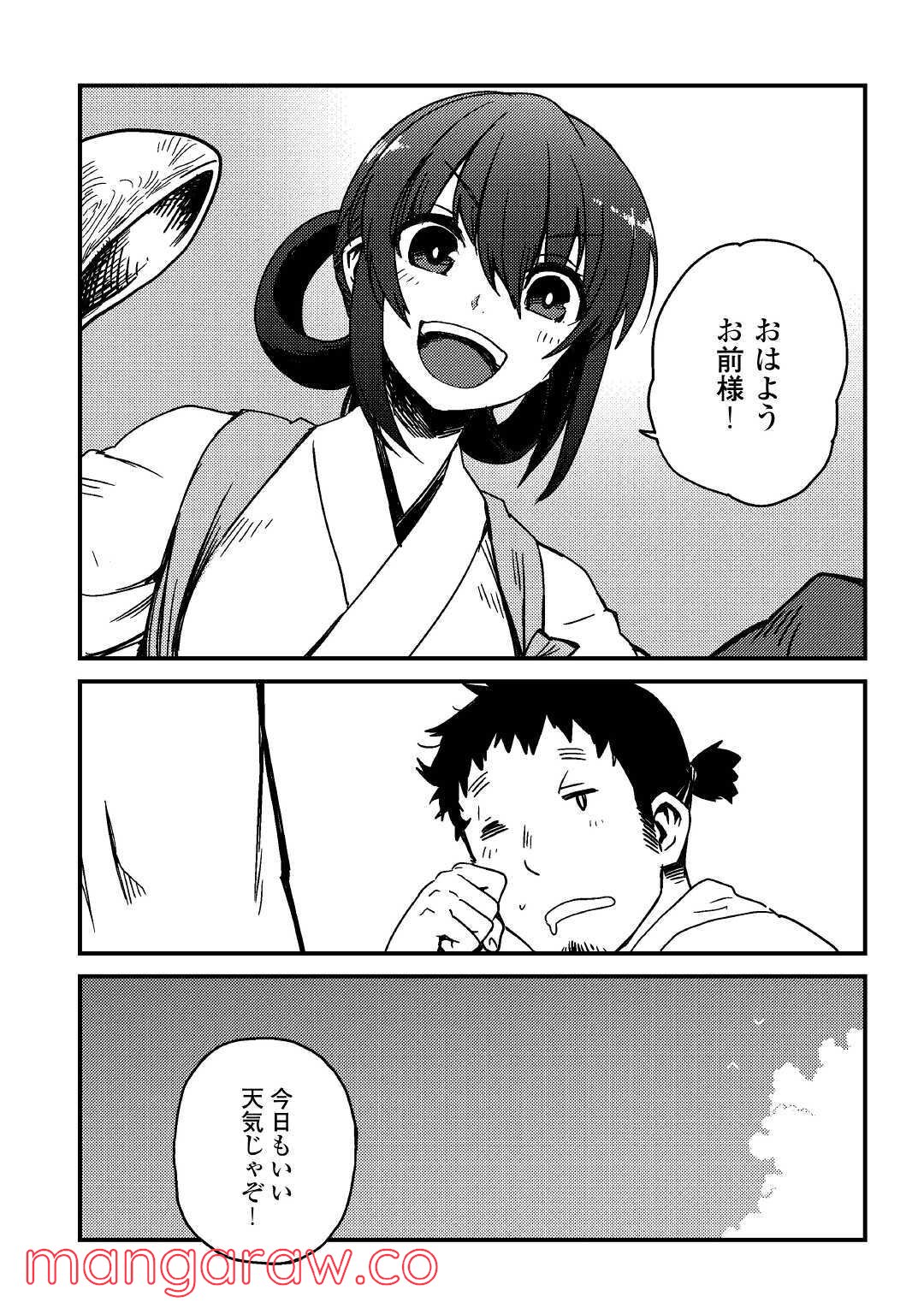 天女の嫁入り - 第4話 - Page 6