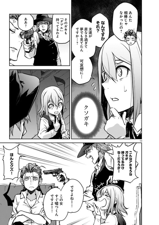 ダブルロード 第2.2話 - Trang 1