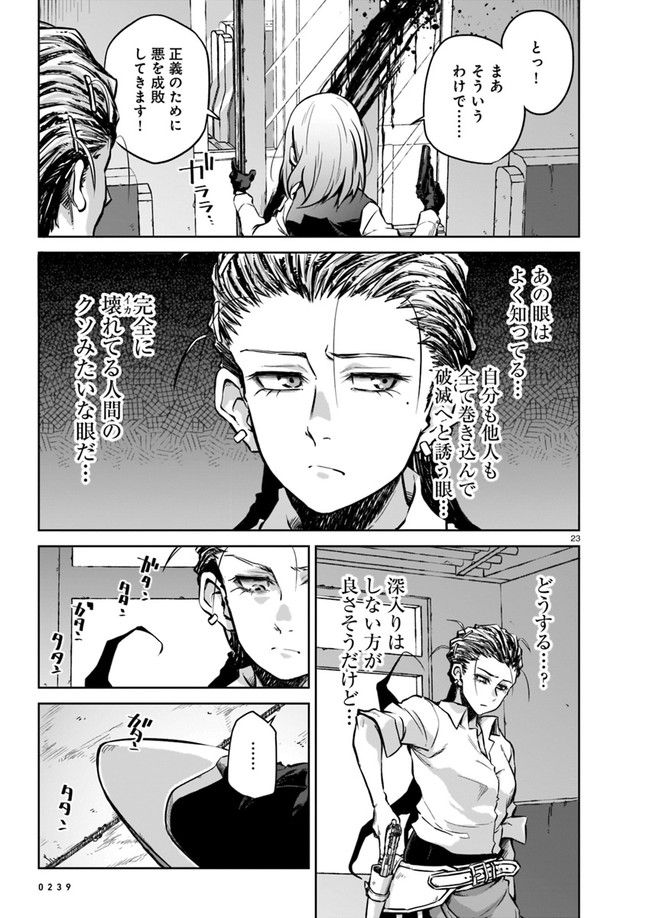 ダブルロード 第2.2話 - Trang 11
