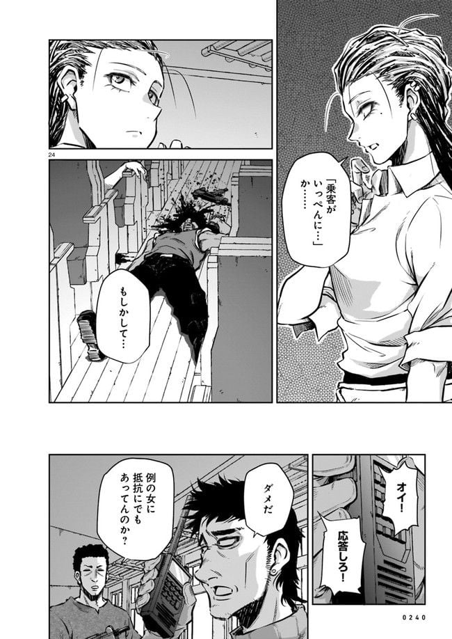 ダブルロード 第2.2話 - Trang 12
