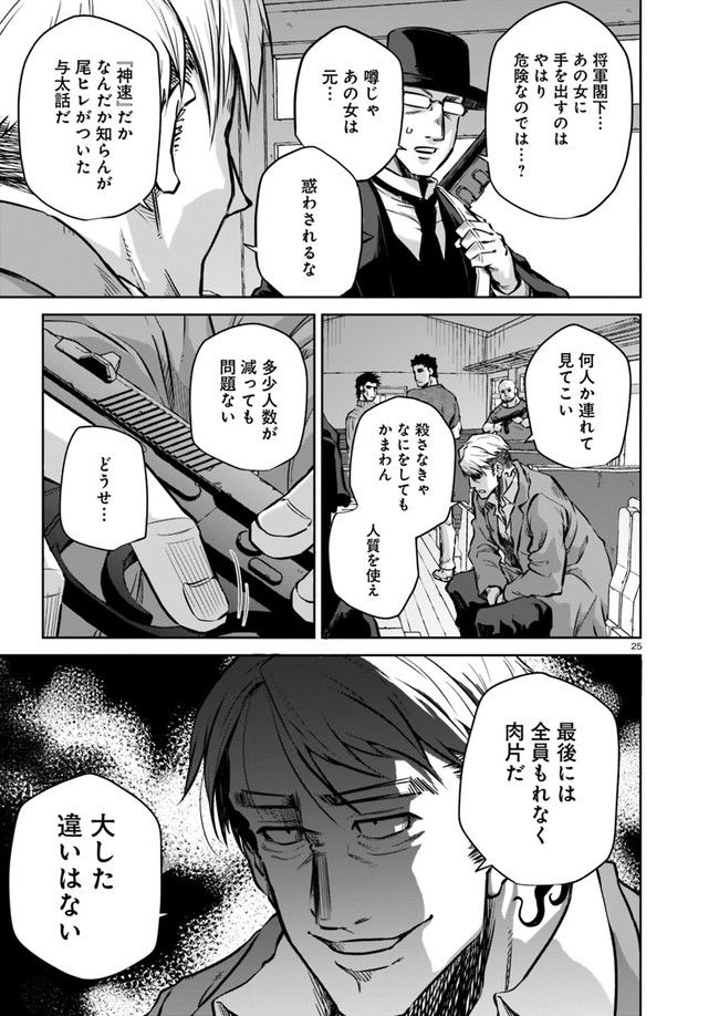 ダブルロード 第2.2話 - Trang 13