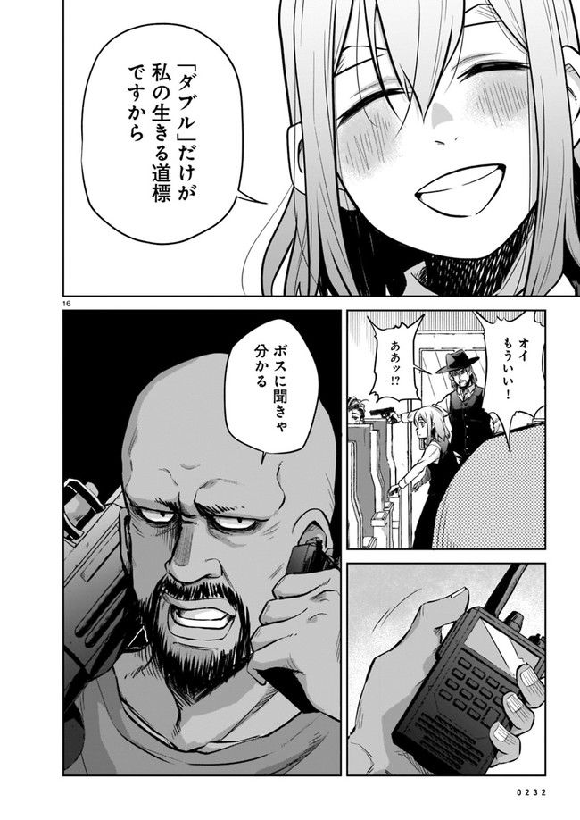ダブルロード 第2.2話 - Trang 4