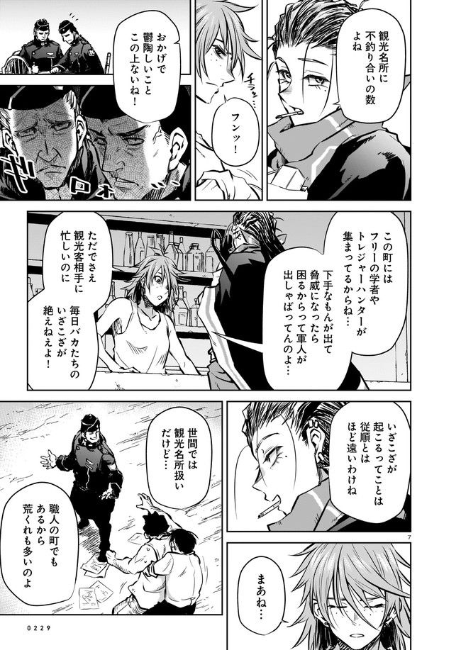 ダブルロード 第3.1話 - Trang 7