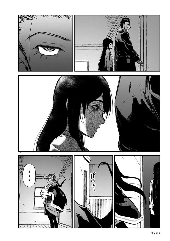 ダブルロード 第3.1話 - Trang 10
