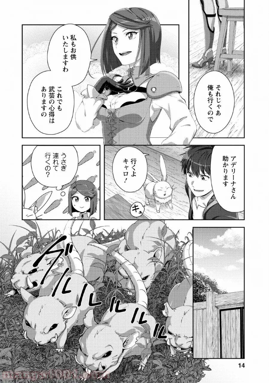 こぎつね、わらわら 稲荷神のまかない飯 いただきますっ! - 第6話 - Page 12