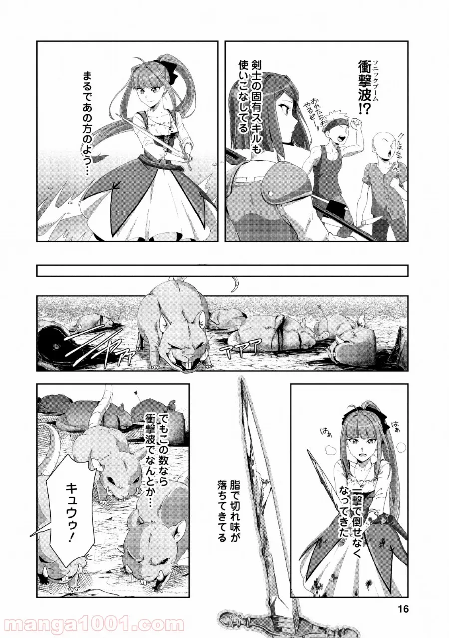 こぎつね、わらわら 稲荷神のまかない飯 いただきますっ! - 第6話 - Page 14