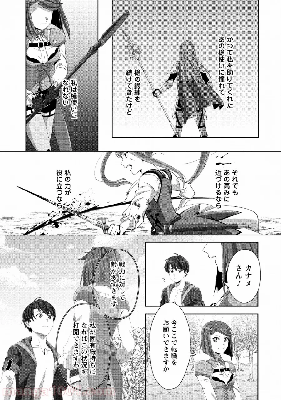 こぎつね、わらわら 稲荷神のまかない飯 いただきますっ! - 第6話 - Page 17