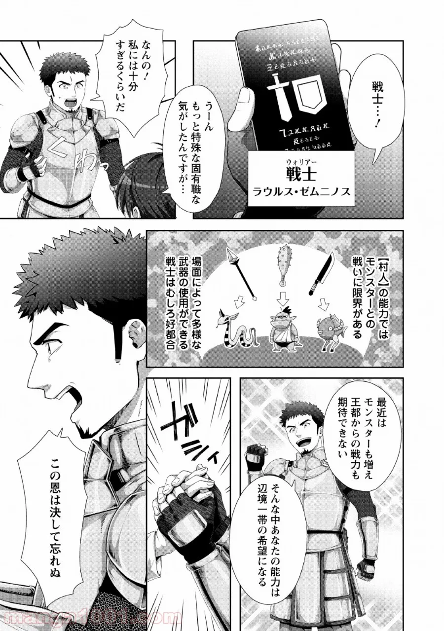 こぎつね、わらわら 稲荷神のまかない飯 いただきますっ! - 第6話 - Page 6