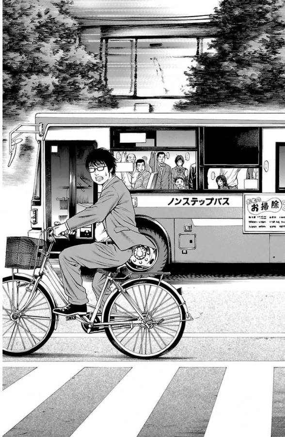 SHONAN セブン 第3話 - Trang 13