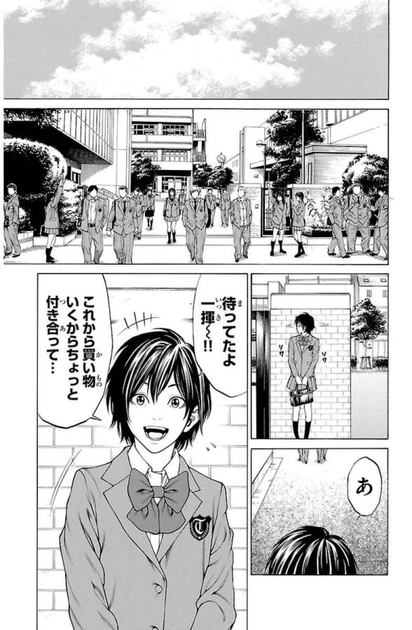 SHONAN セブン 第3話 - Trang 27