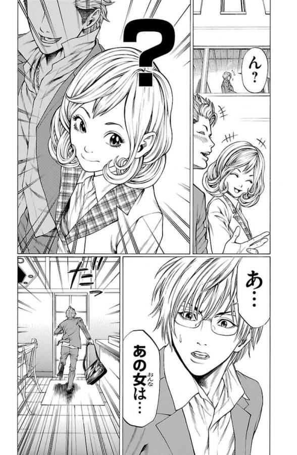 SHONAN セブン 第3話 - Trang 38